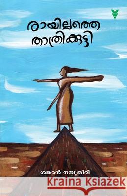 Rayillathe Thathrikkutty Sankaran Namboothiri 9789386440211