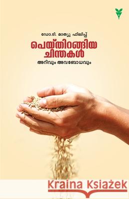 Peythirangiya Chinthakal Dr T Mathew Philip 9789386440730