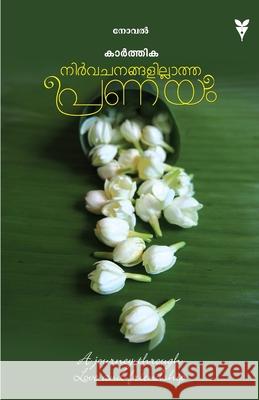 Nirvachanangalillatha Pranayam Karthika K 9789386440877