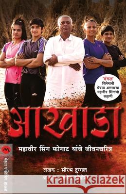 Akhada Duggal Saurabh 9789386454911 Mehta Publishing House