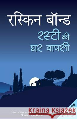 Rusty Ki Ghar Wapsi Ruskin Bond 9789386534910