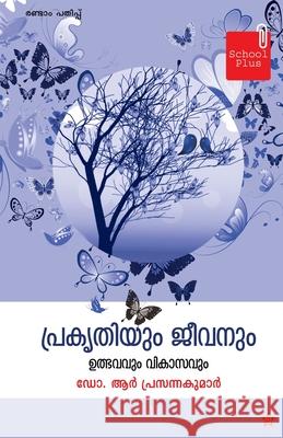 Prakrithiyum jeevanum Dr R Prasannakumar 9789386637338