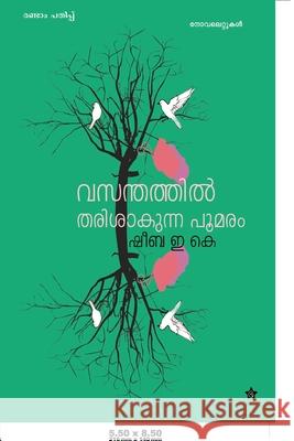 vasanthathil tharishakunna poomaram Sheeba E K 9789386637420 Chintha Publishers