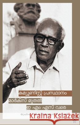 Communist Prasthanam marx muthal E M S vare Prof G Rajasekharan Nair 9789386637550 Chintha Publishers