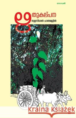 rithukalpana Thulaseedharan Changamannil 9789386637925