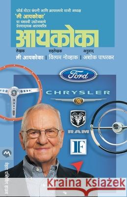 Iacocca Lee Iacocca 9789386745088 Mehta Publishing House