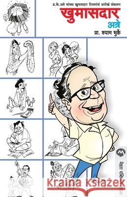 Khumasdar Atre Shyam Bhurke 9789386745187