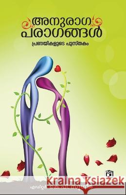 Anuragaparagangal K P Sudheera   9789386822307 Kairali Books Private Ltd