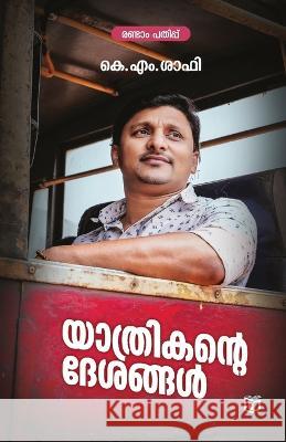Yathrikante Deshangal K M Shafi   9789386822819 Kairali Books Private Ltd
