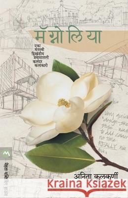 Magnolia Anita Kulkarni 9789387319950 Mehta Publishing House