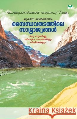 Saindhavathatathile Samrajyangal Alice Albinia 9789387331372 Green Publisher