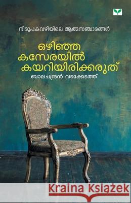 Ozhinja Kaserayil Kayariyirikkaruthu Balachandran Vadakkedath 9789387331914 Green Books
