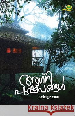 Agnipushpangal Radha Karimpuzha 9789387357112