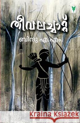 Theevalachattu Bindhu M M 9789387357143