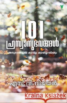 101 Hraswanubhavangal S Vijayan 9789387357549