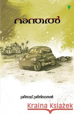 Ranthal Sreenath Sreenivasan 9789387357761