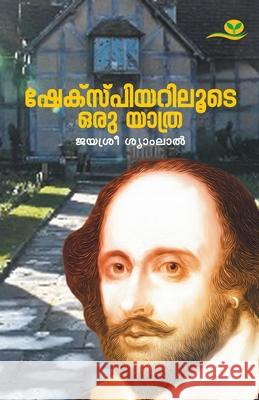 Shakespeariloote Oru Yathra Jayasree Syamlal 9789387357921