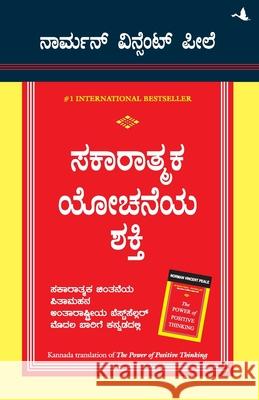 The Power of Positive Thinking Norman Vincent Peale 9789387383166