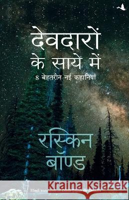 Deodaron Ke Saaye Mein Ruskin Bond 9789387383227