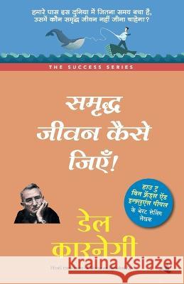 Samriddha Jeevan Kaise Jiye Dale Carnegie   9789387383937 Manjul Publishing House Pvt. Ltd.