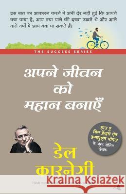 Apne Jeevan Ko Mahan Banaye Dale Carnegie   9789387383968 Manjul Publishing House Pvt. Ltd.