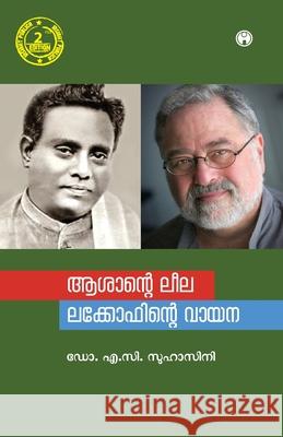 Asante Leela Lakoffinte Vayana Dr Ac Suhasini 9789387398009