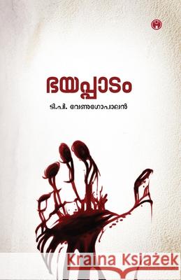 Bhayappadam Tp Venugopalan 9789387398122