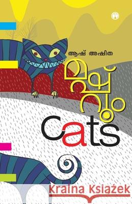 Mushroom Cats Aash Ashitha 9789387398146 Insight Publica