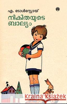 Nikithayude Balyam A Tolstoy 9789387398528