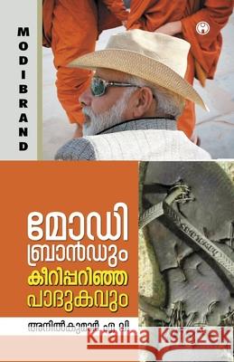 Modi Brandum Keeripparinja PadukavumBook by Anilkumar A VINSIGHT PUBLICA Anilkumar a V 9789387398894