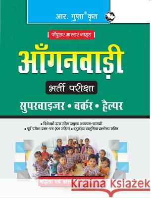 Aanganwadi Recruitment Exam Guide Rph Editorial Board 9789387604131 Ramesh Publishing House