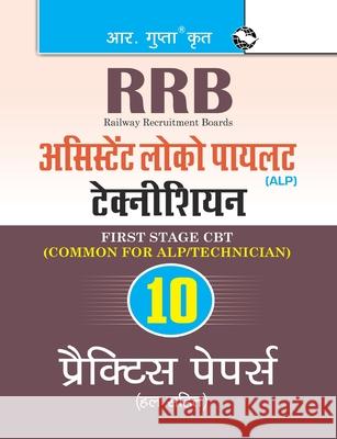 Rrb: Assistant Loco Pilot (Technician) First Stage (CBT) Practice Paper (Solved) Rph Editorial Board 9789387604452 Ramesh Publishing House
