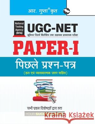 NTA-UGC-NET (Paper-I) Previous Years' Papers (Solved) Rph Editorial Board 9789387604681 Ramesh Publishing House