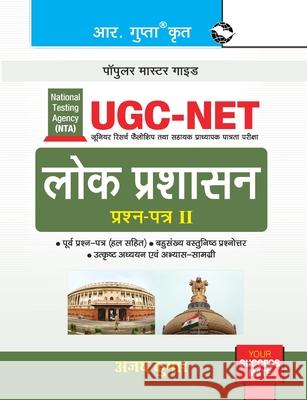 Nta-Ugc-Net: Public Administration (Paper II) Exam Guide Ajay Kumar 9789387604735