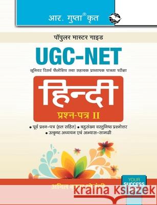 Ugc-Net: Hindi (Paper II) Exam Guide Anil Kumar Solanki 9789387604742 Ramesh Publishing House