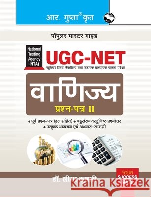 Nta-Ugc-Net: Commerce (Paper II) Exam Guide Sima Kumari 9789387604773