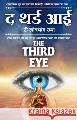 The Third Eye in Hindi (द थर्ड आई) Rampa, T. Lobsang 9789387696860