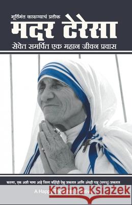 Murtimant Karunyacha Pratik - Mother Teresa -Sevet Samarpit Ek Mahan Jeevan Pravas (Marathi) A Happy Thoughts Initiative 9789387696945 Wow Publishing Pvt.Ltd.