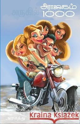 Araajagam Aayiram Araathu 9789387707481 Zero Degree