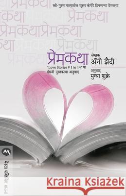 Premkatha Annie Zaidi 9789387789517 Mehta Publishing House