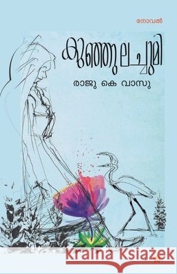 Kunjulachumi Raju K Vasu 9789387842007