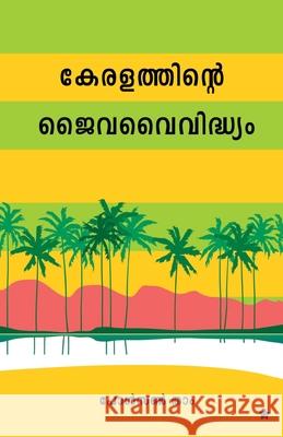 keralathinte jaiva vaividhyam Paulson Tham 9789387842472