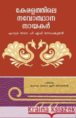 Keralathile Navodhana Nayakar Gopakumar, P. F. 9789387842762
