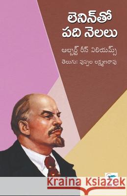 Lenin to Padi Nelalu Albert Rhys Williams 9789387858664