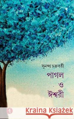 Pagol O Ishwari Sunanda Chakraborty 9789387883215 Hawakal Publishers