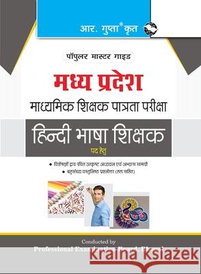 Madhya Pradesh (Middle School) Hindi Language Teacher Exam Guide Rph Editorial Board 9789387918818 Ramesh Publishing House