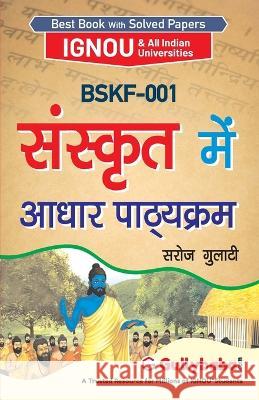 Bskf-001 संस्कृत में आधार पाठ्यè Unknown 9789388149358 Gullybaba Publishing House Pvt Ltd