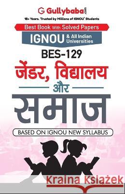 Bes-129 जेंडर, विद्यालय और समाज Gullybaba Com Panel 9789388149464 Gullybaba Publishing House Pvt Ltd