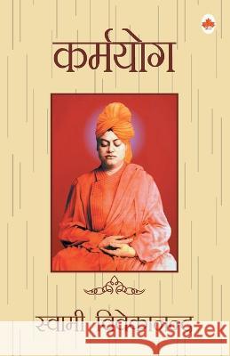 Karmyog Swami Vivekanand   9789388304566 Maple Press