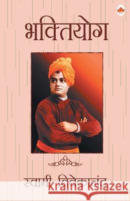 Bhaktiyog Swami Vivekanand   9789388304924